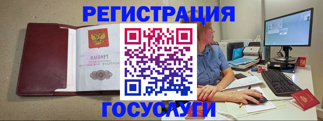 купить прописку в Южно-Сухокумске