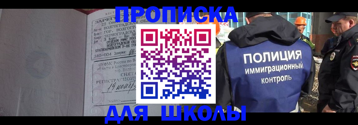 временная регистрация надежно в Южно-Сухокумске